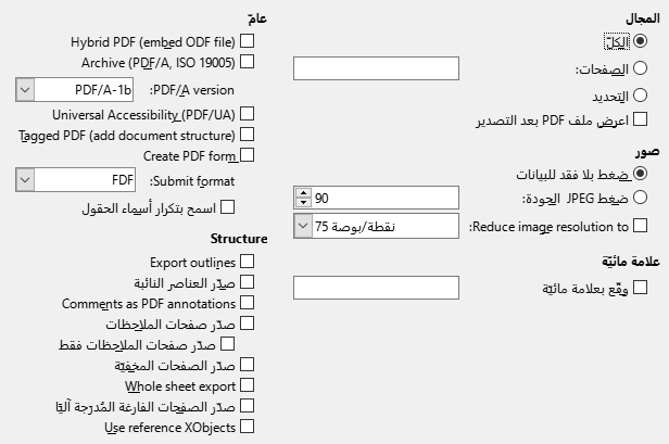 PDF Export General Options Dialog Image