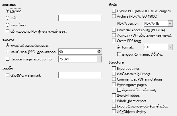 PDF Export General Options Dialog Image