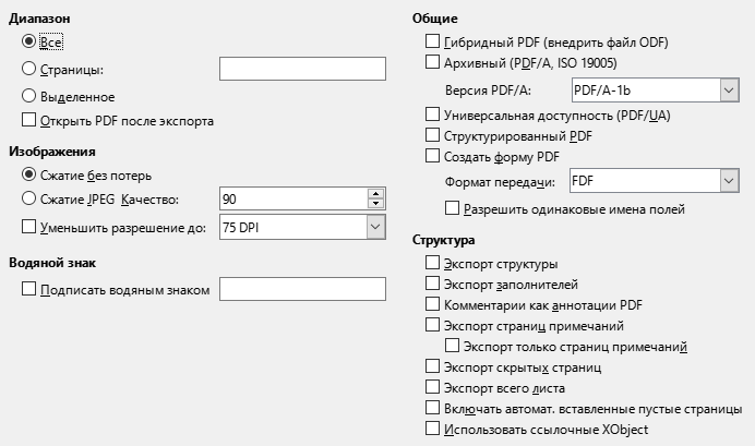 Изображение вкладки Общие диалога Параметры PDF