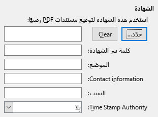 PDF Export Digital Signature Options Dialog Image