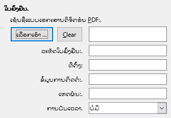 PDF Export Digital Signature Options Dialog Image