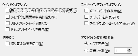 PDF Export User Interface Options Dialog Image