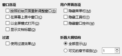 PDF 导出功能的用户界面对话框截图