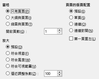 PDF Export View Options Dialog Image