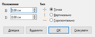 Діалогове вікно прив'язки об'єктів