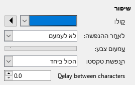 Enhanced Animation Effects Dialog