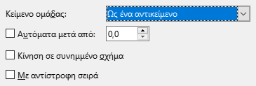 Διάλογος κίνησης κειμένου