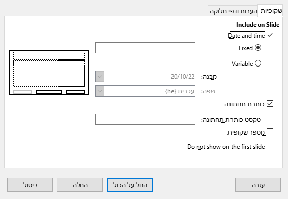 Header Footer Dialog