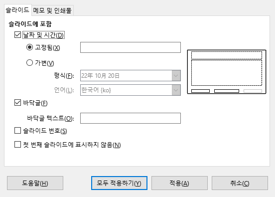 Header Footer Dialog