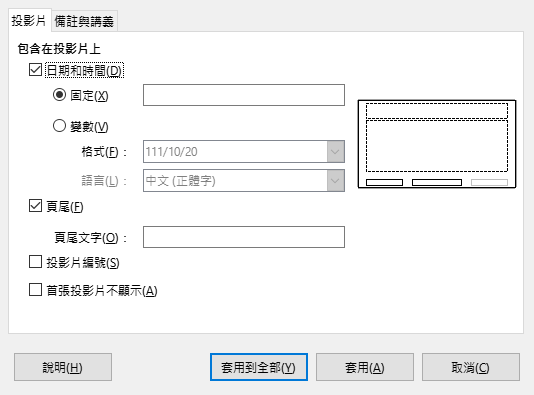 Header Footer Dialog