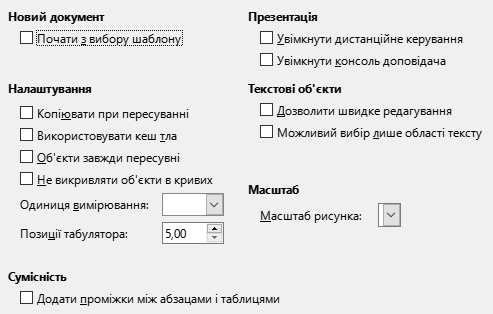 Impress General Options Dialog