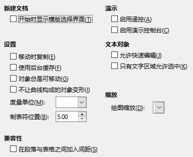 Impress 的「通用」选项对话框