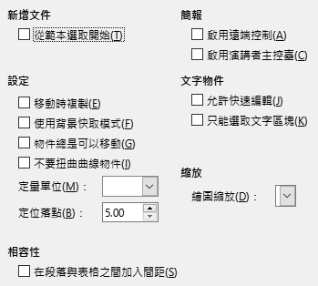 Impress General Options Dialog