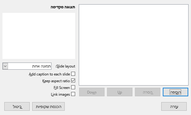 Impress Photo Album Dialog