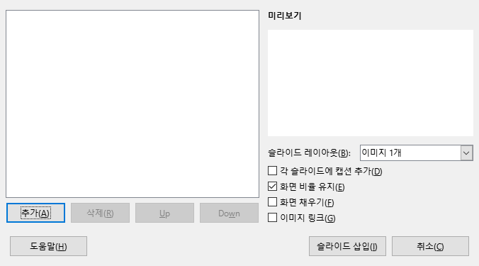 Impress Photo Album Dialog