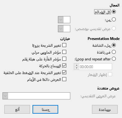 Presentation Dialog