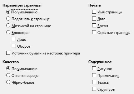 Impress Print Options Dialog