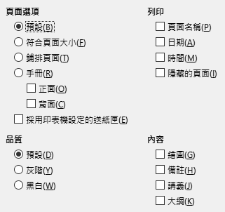 Impress Print Options Dialog