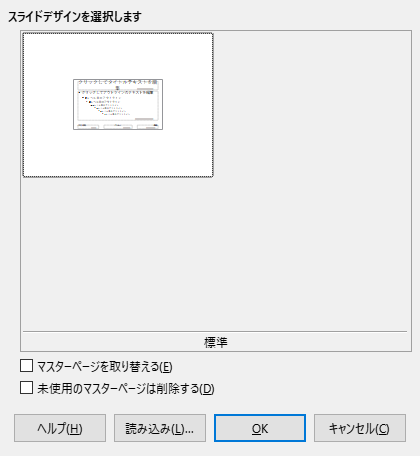 Slide Design Dialog