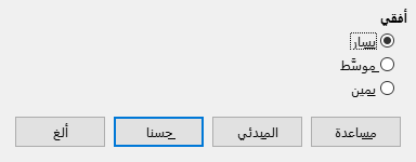 Alignment Dialog