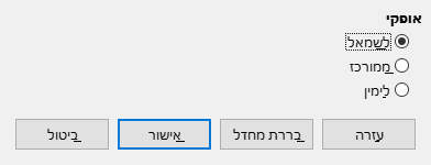 Alignment Dialog
