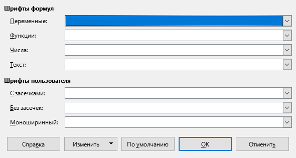 Диалог Тип шрифта