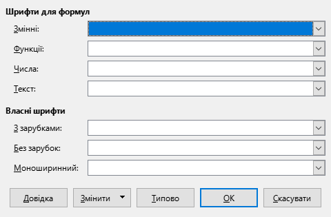 Діалогове вікно Тип шрифту