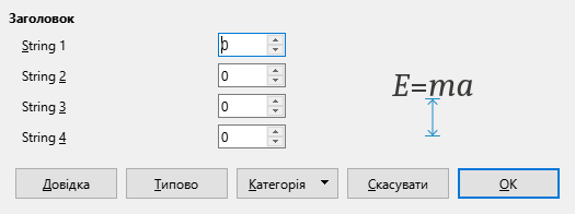 Діалогове вікно Інтервали
