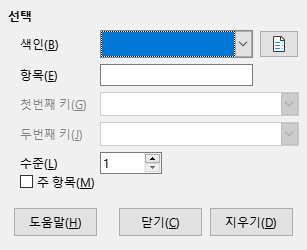 Index entry dialog