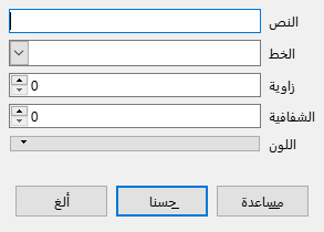 Watermark Dialog