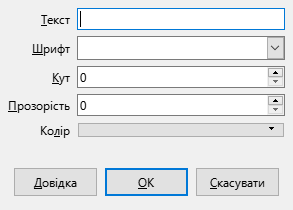 Watermark Dialog