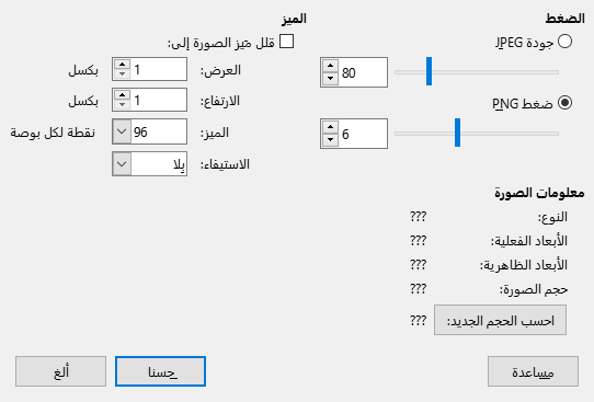 Compress Image Dialog