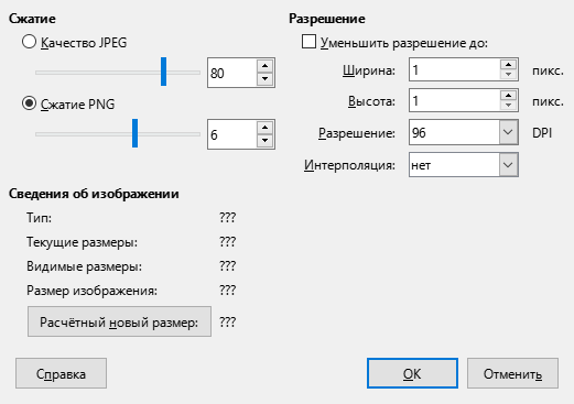 Compress Image Dialog