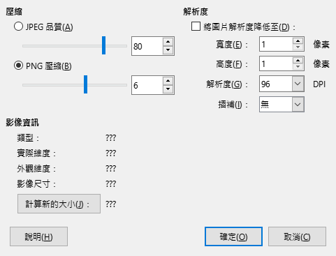 Compress Image Dialog